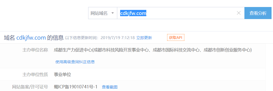 搜索站点信息